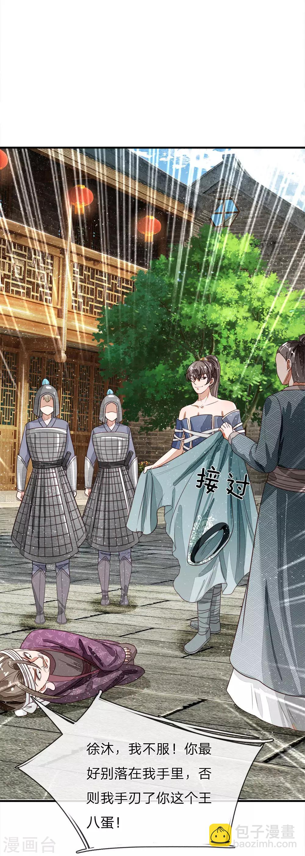 第103话 亲自手刃仇人才痛快-第107话