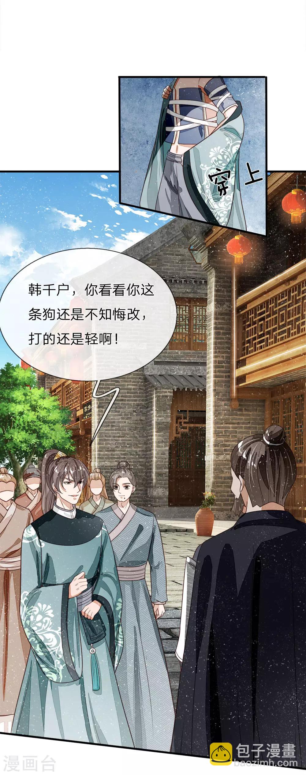 第103话 亲自手刃仇人才痛快-第107话