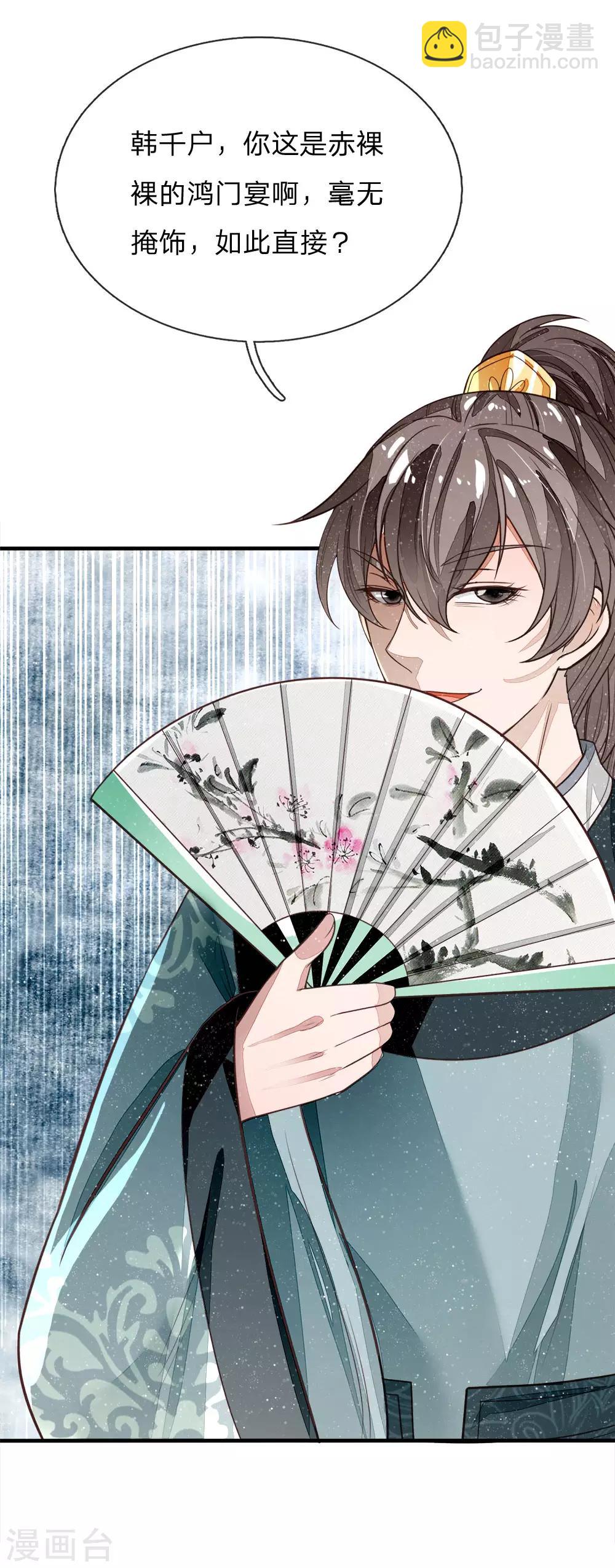 第103话 亲自手刃仇人才痛快-第107话