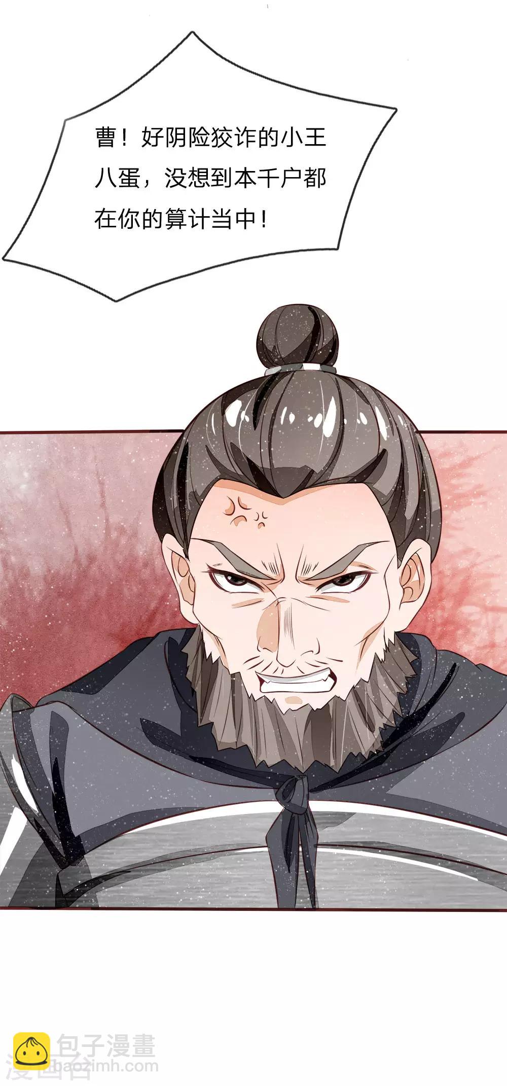 第103话 亲自手刃仇人才痛快-第107话