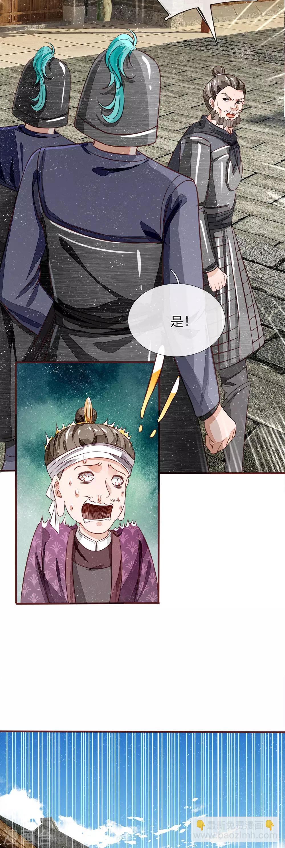 第103话 亲自手刃仇人才痛快-第107话