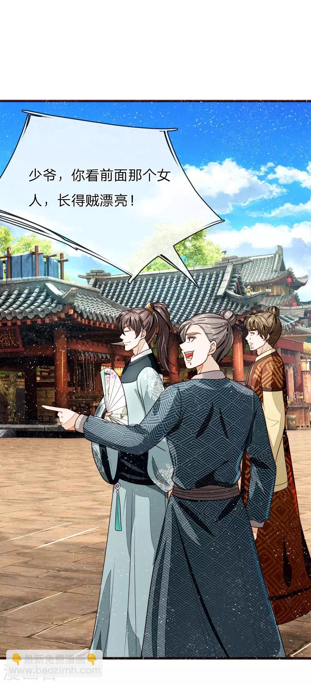 第105话 受了气的小媳妇-第109话