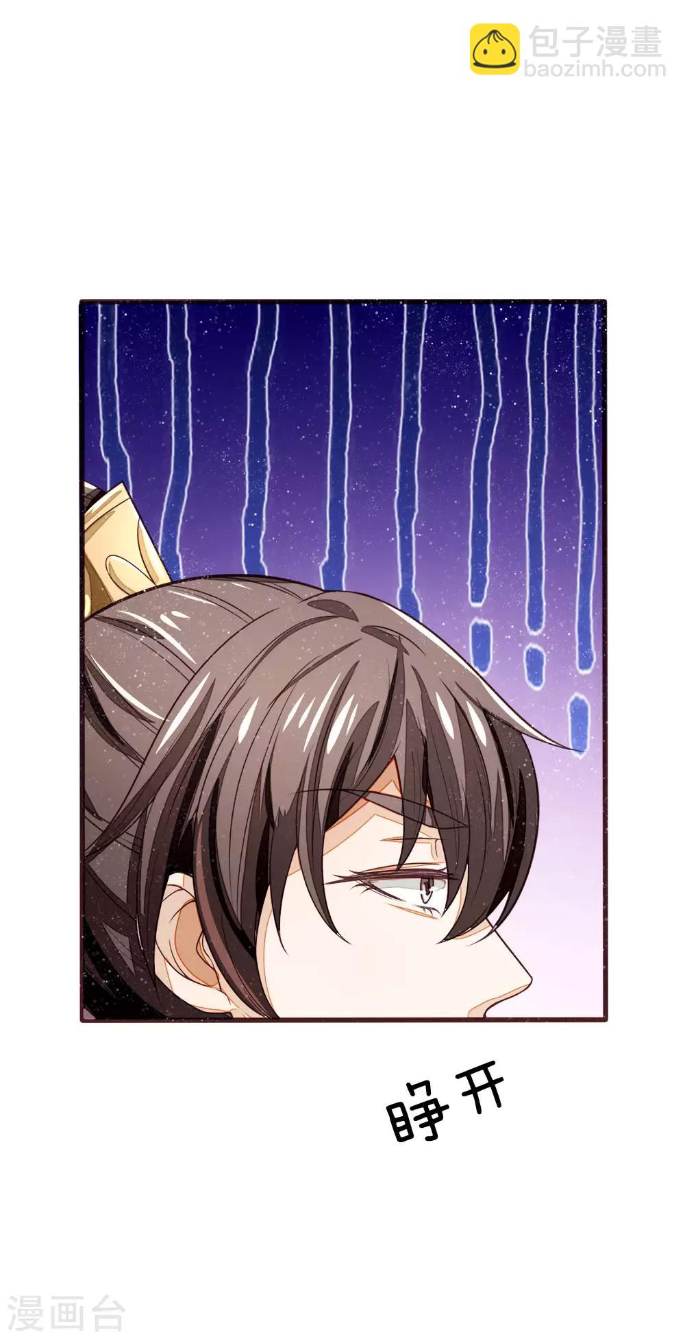 第105话 受了气的小媳妇-第109话