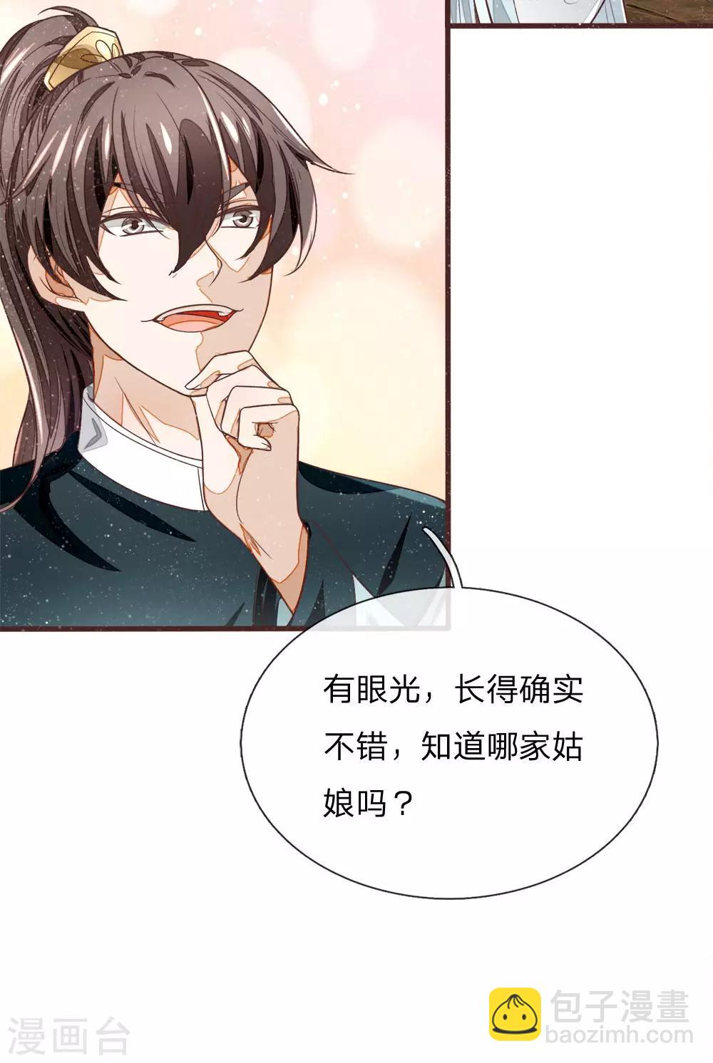 第105话 受了气的小媳妇-第109话