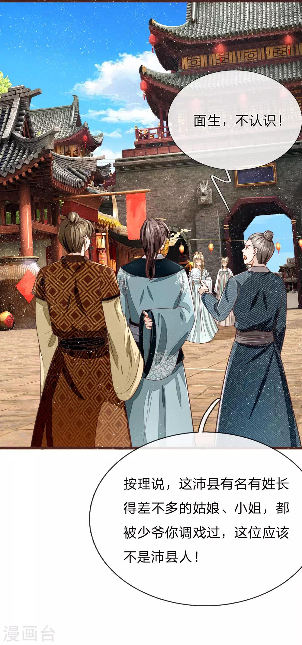 第105话 受了气的小媳妇-第109话