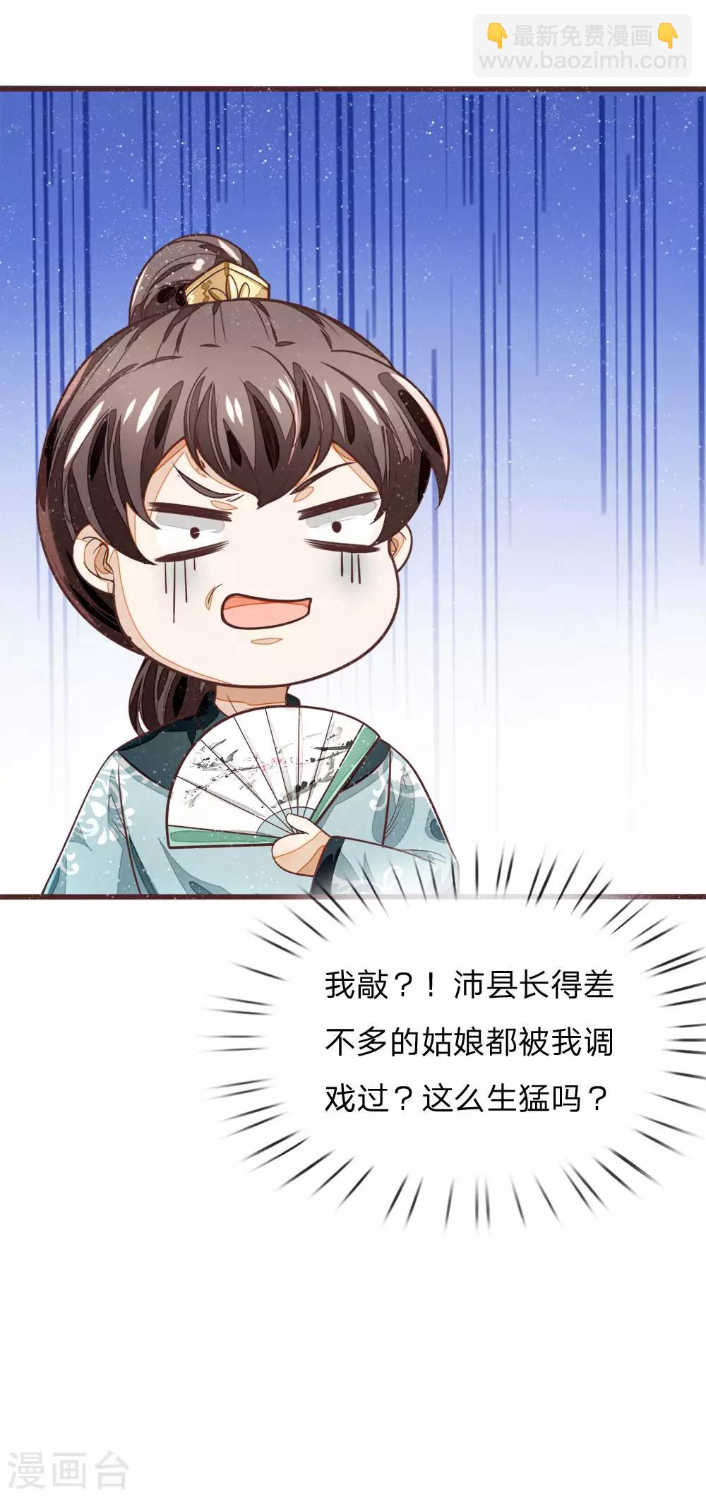 第105话 受了气的小媳妇18