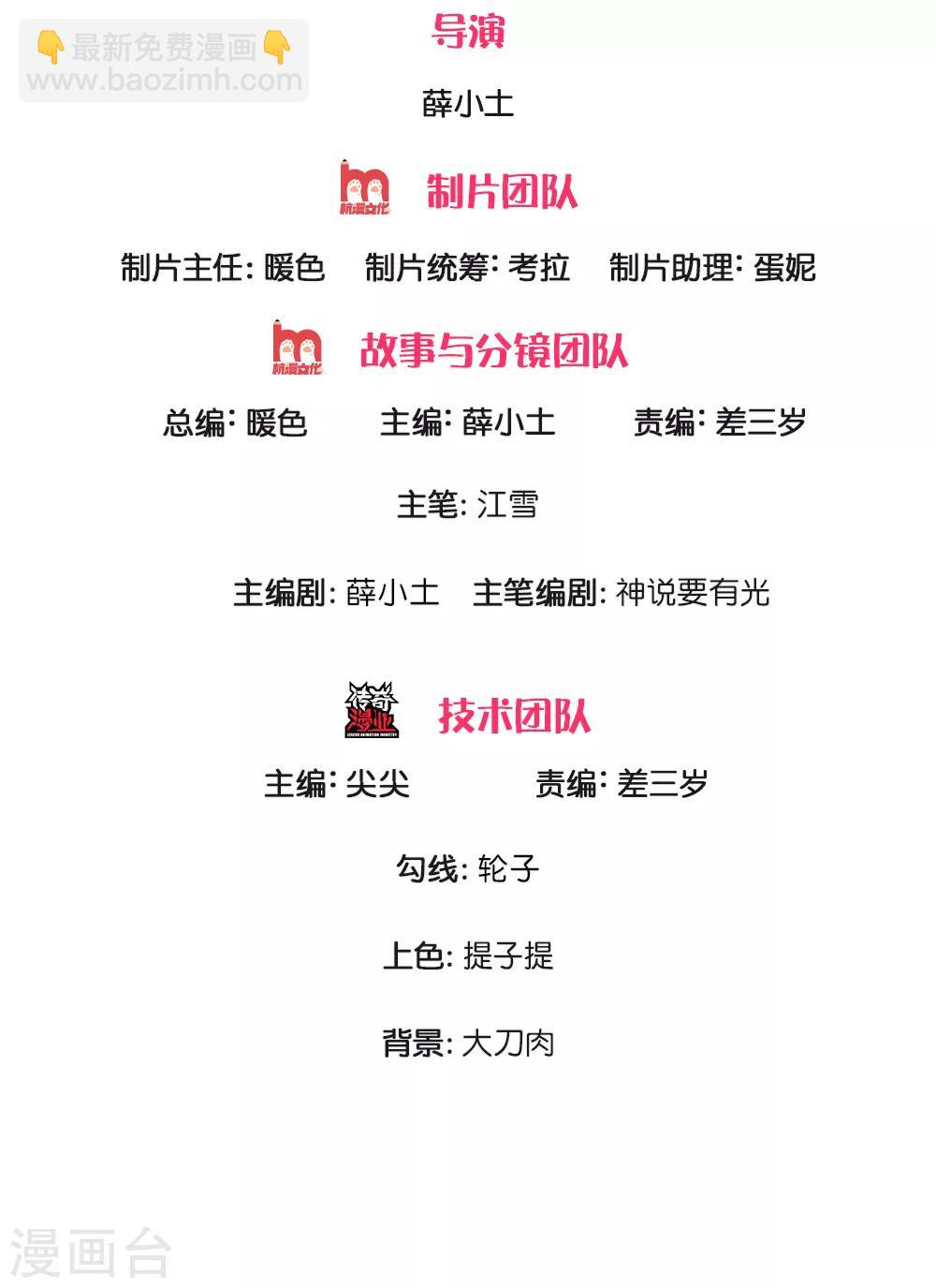 第105话 受了气的小媳妇-第109话