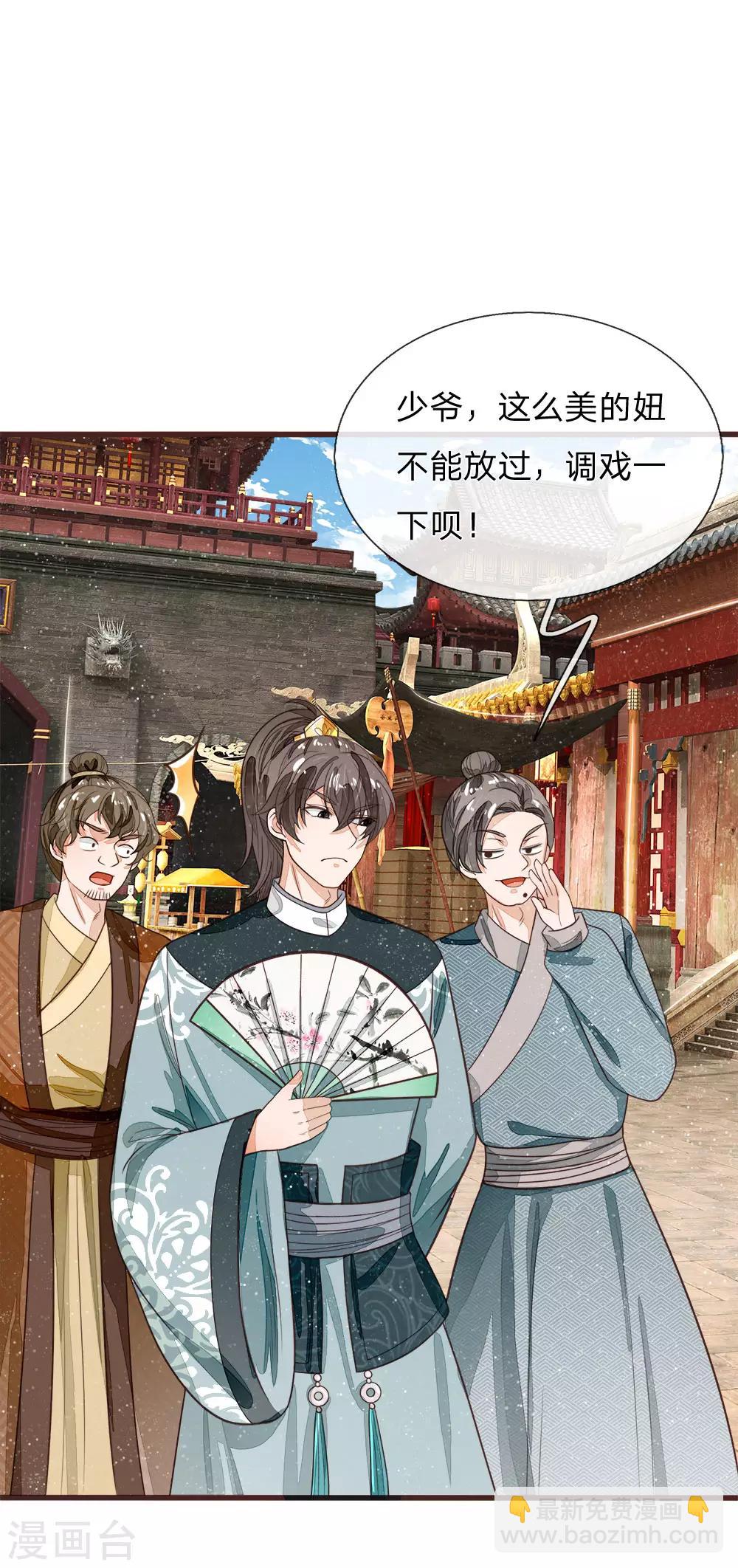 第105话 受了气的小媳妇-第109话