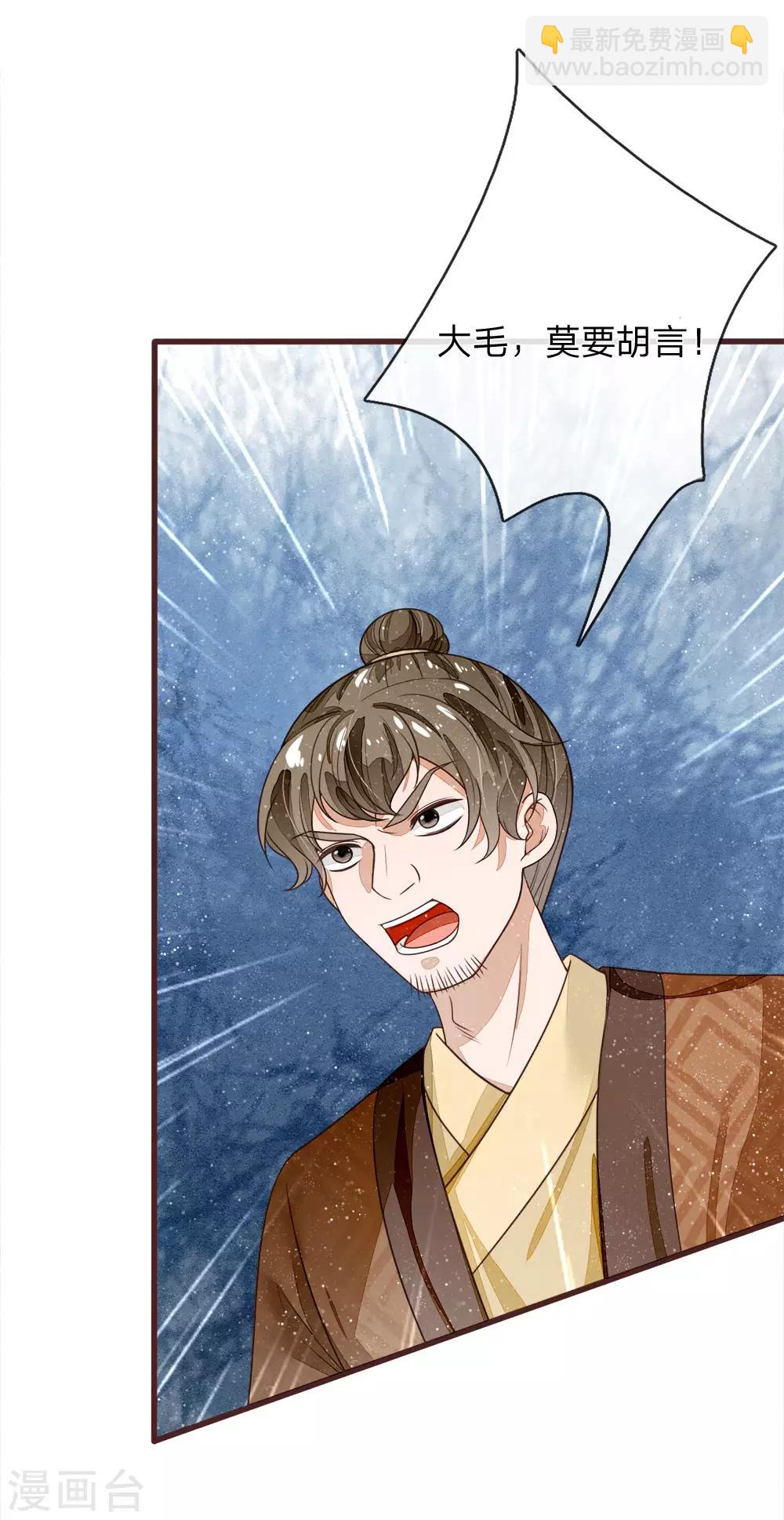 第105话 受了气的小媳妇-第109话