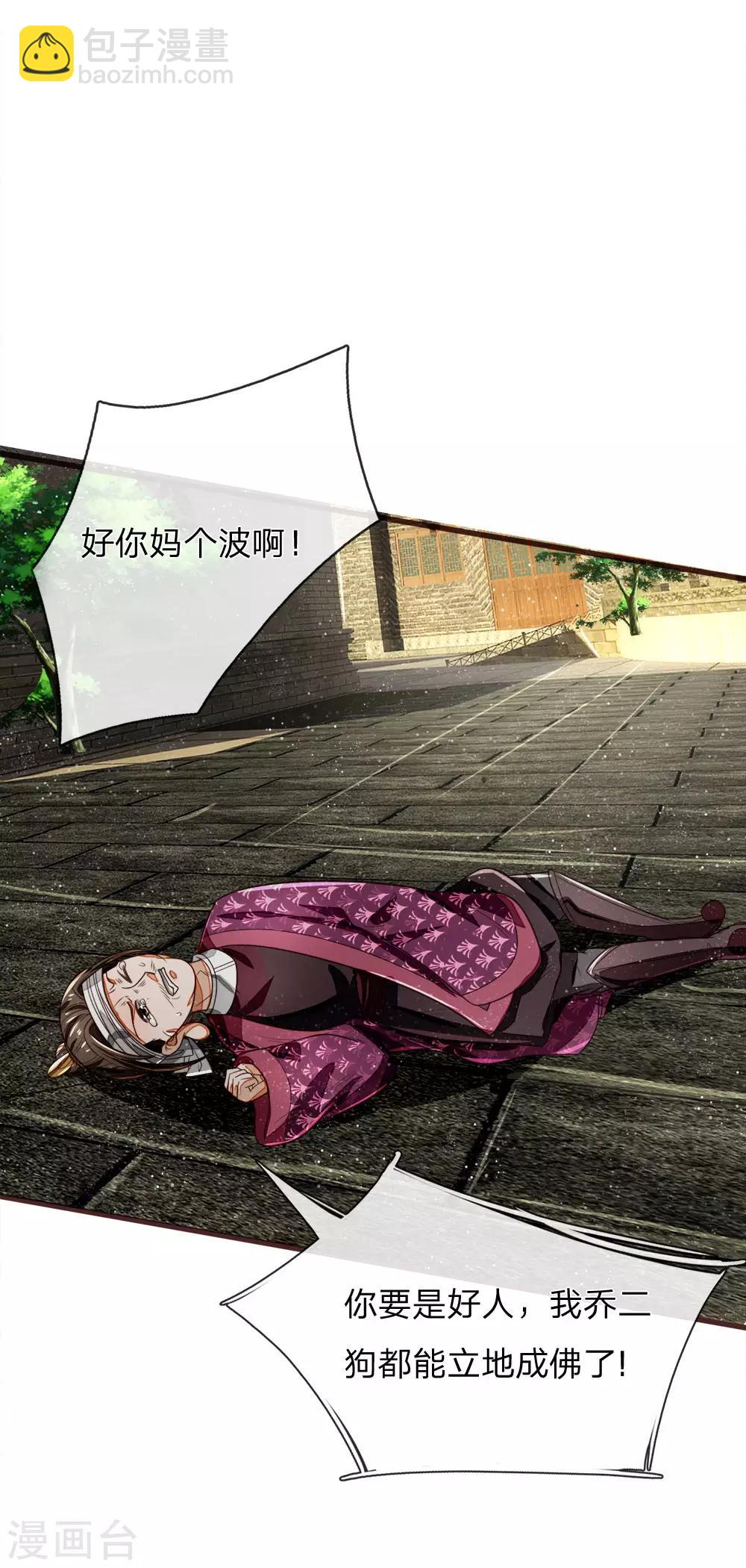 第105话 受了气的小媳妇-第109话