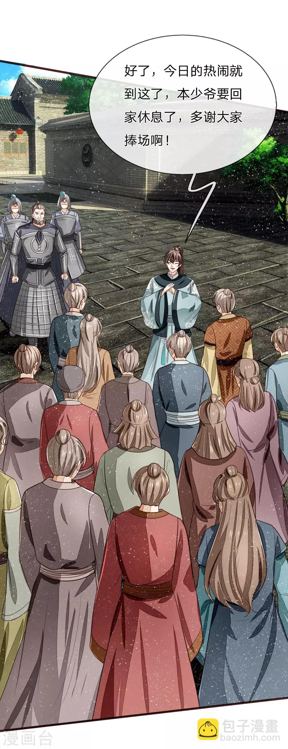 第105话 受了气的小媳妇-第109话