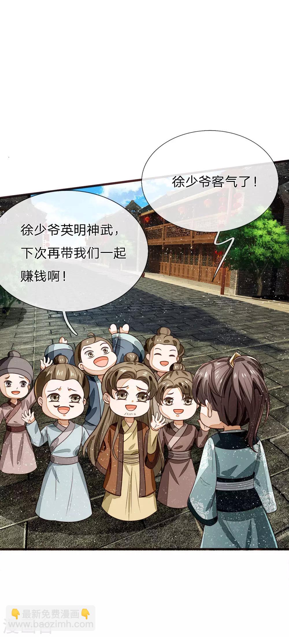 第105话 受了气的小媳妇-第109话