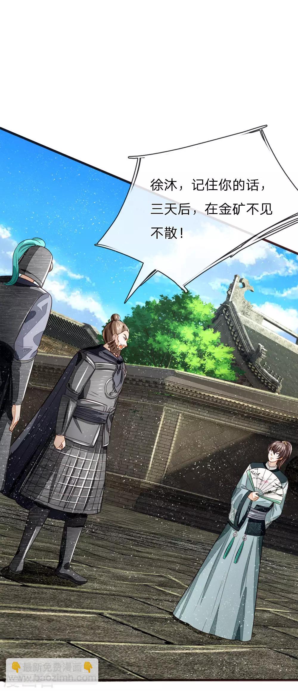 第105话 受了气的小媳妇-第109话