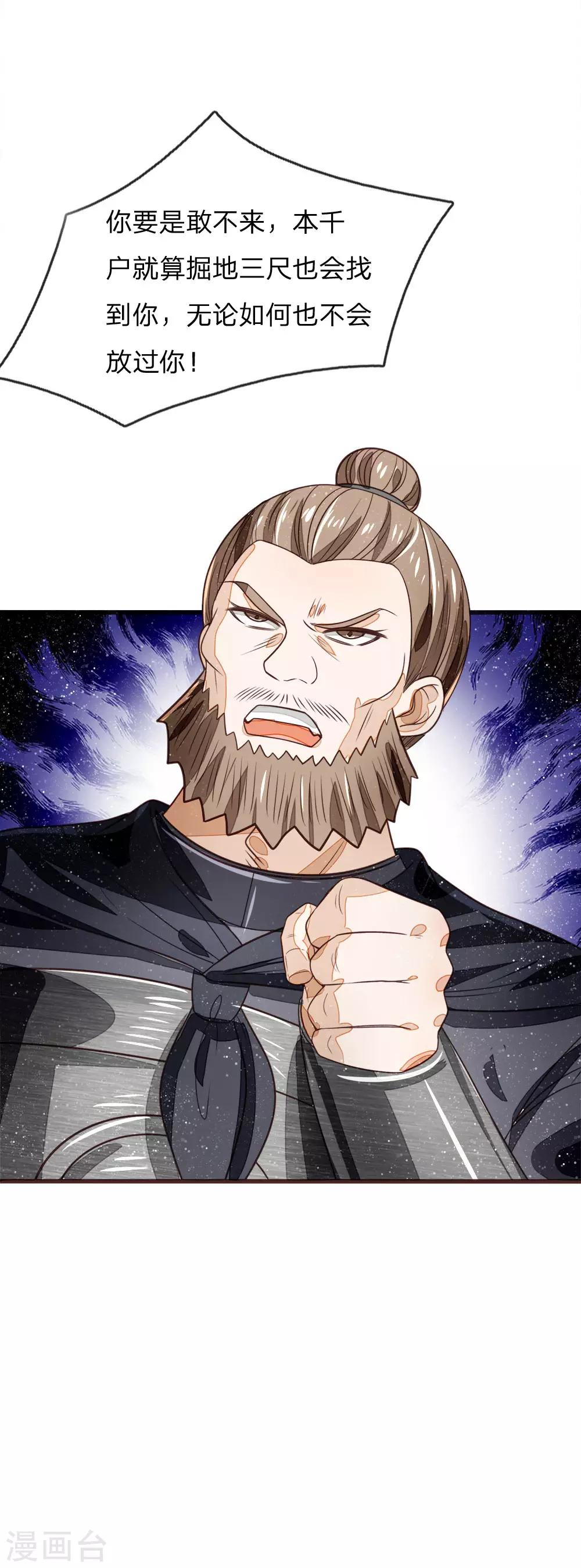 第105话 受了气的小媳妇-第109话