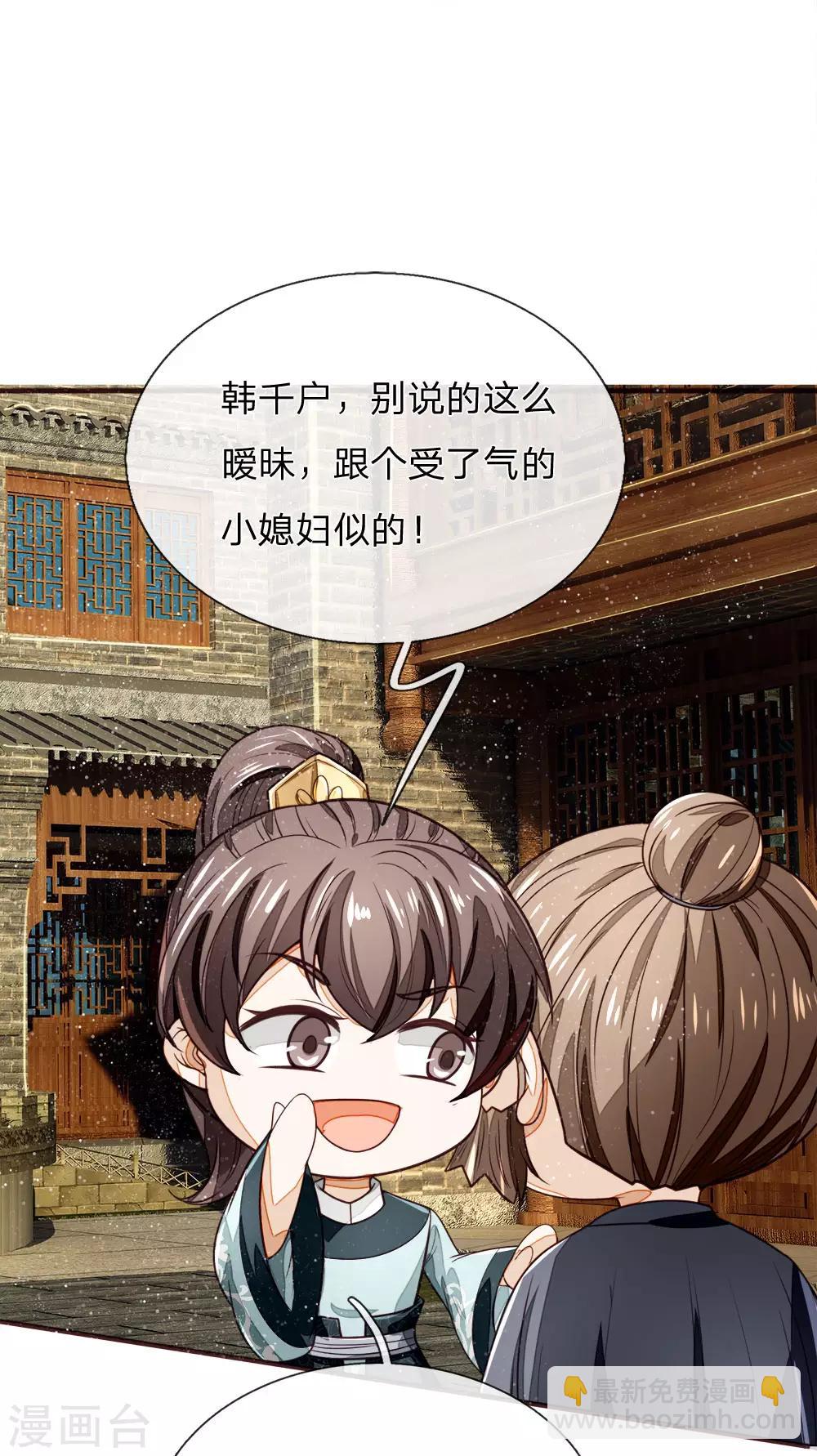 第105话 受了气的小媳妇-第109话