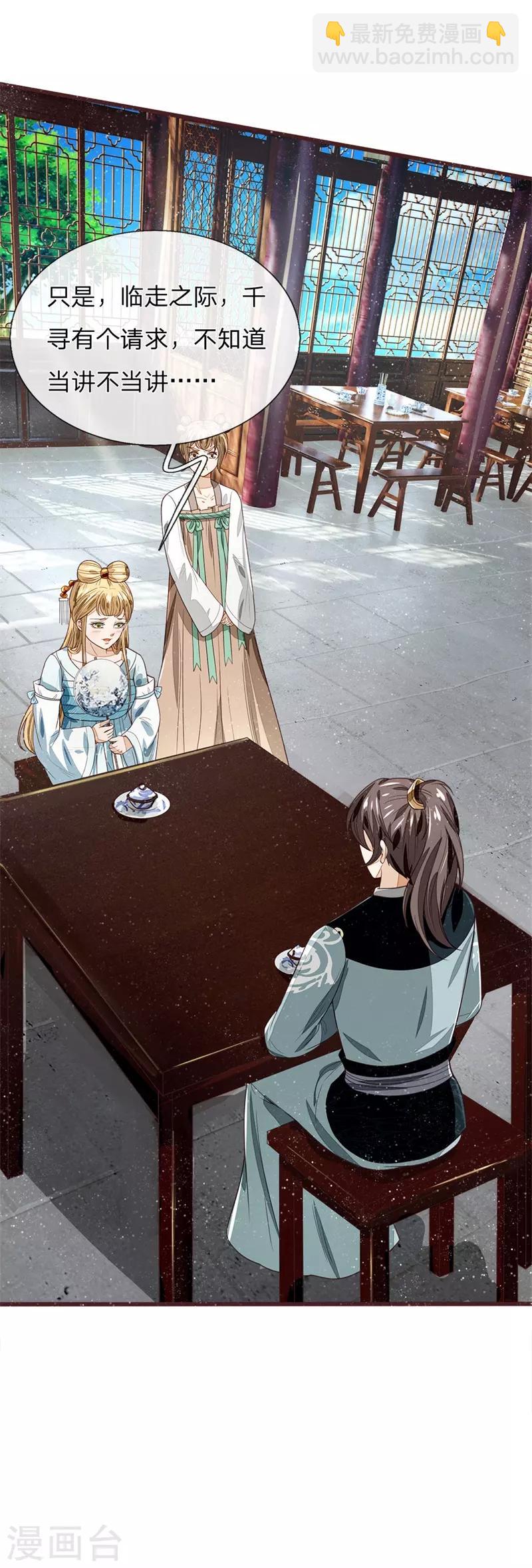 第107话 铁树要开花了-第111话