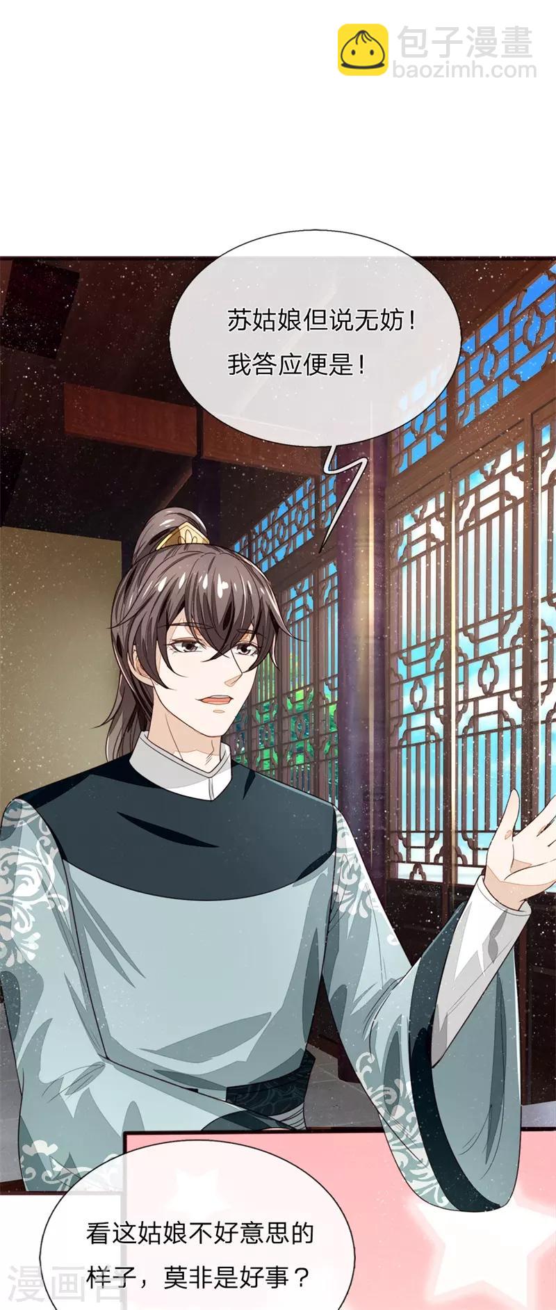 第107话 铁树要开花了-第111话