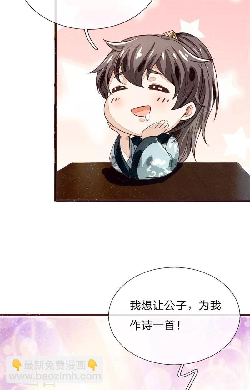 第107话 铁树要开花了-第111话