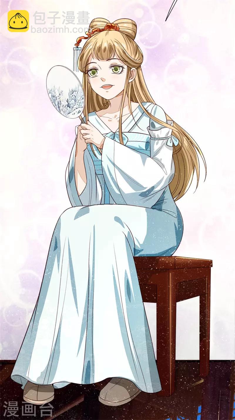 第107话 铁树要开花了-第111话