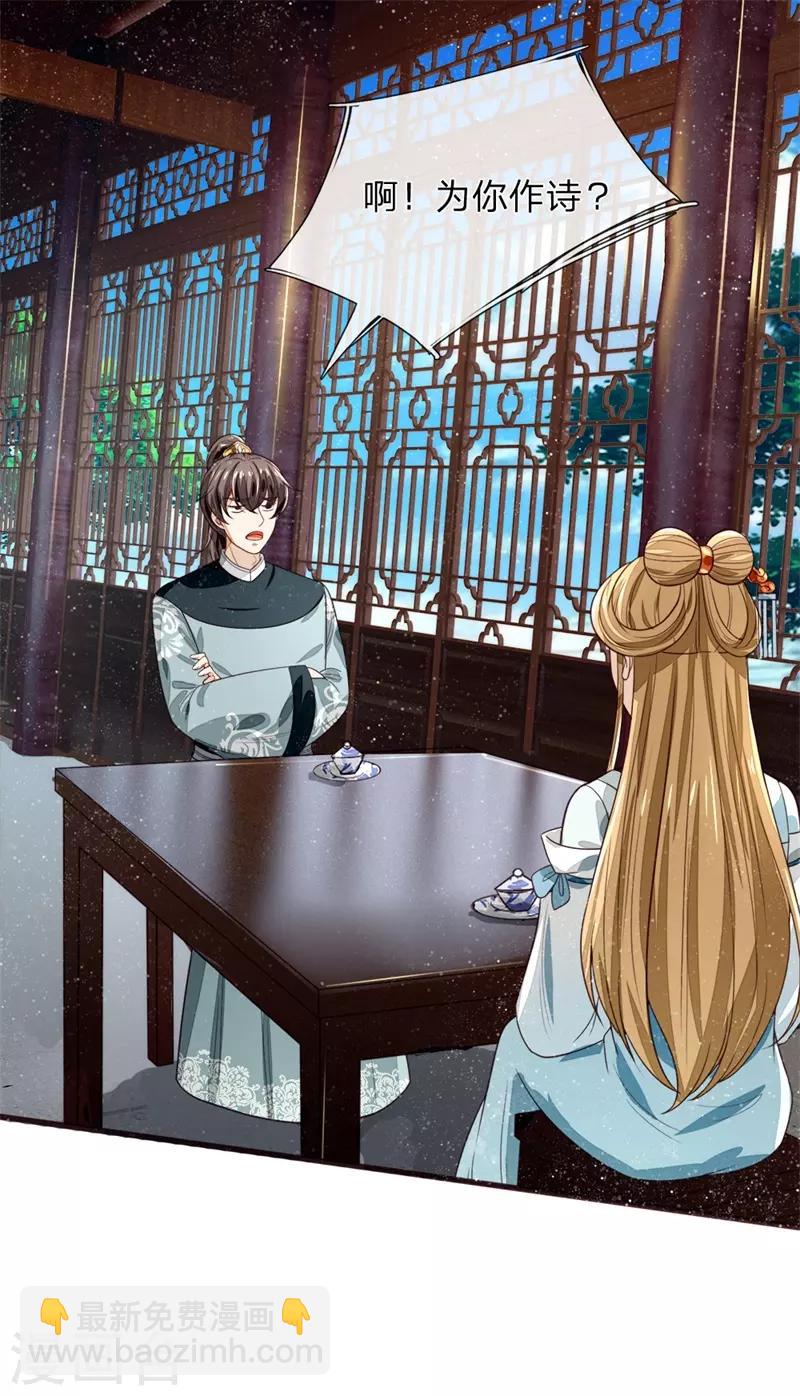 第107话 铁树要开花了-第111话