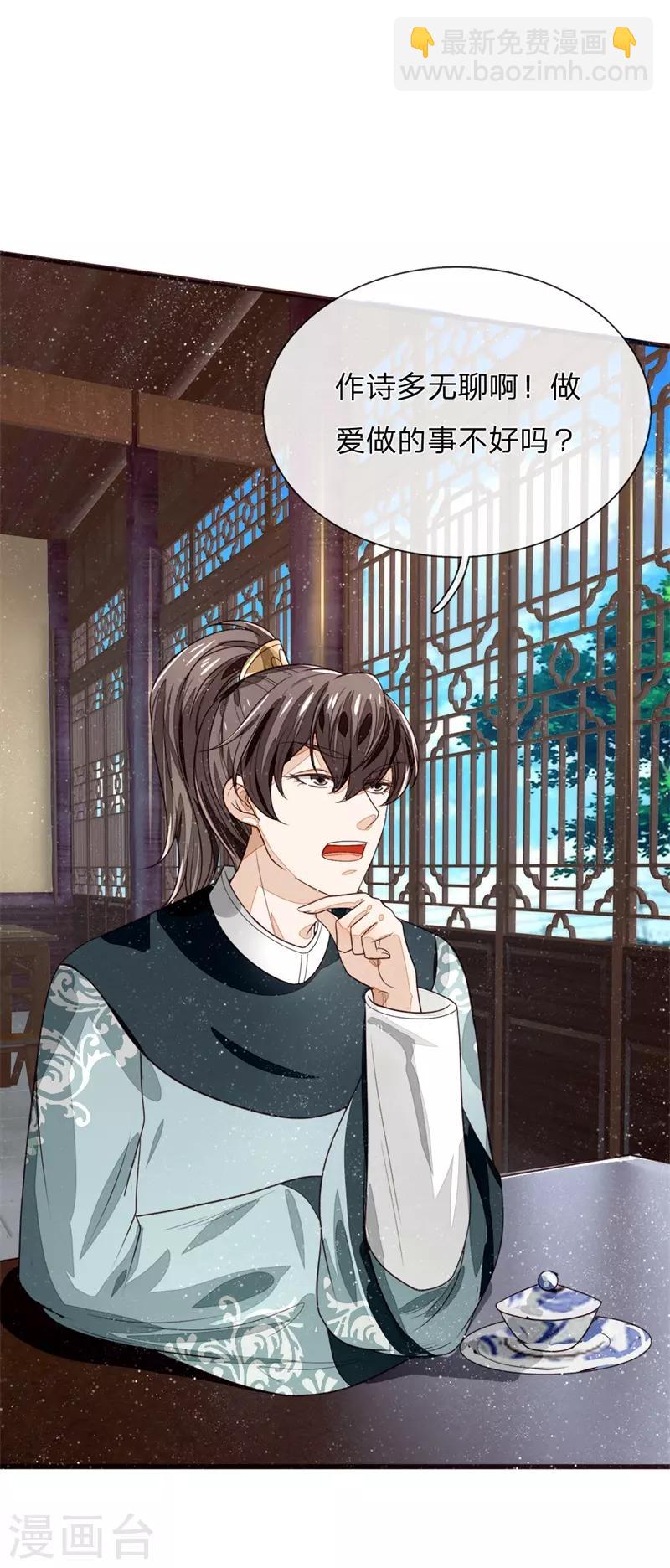 第107话 铁树要开花了-第111话