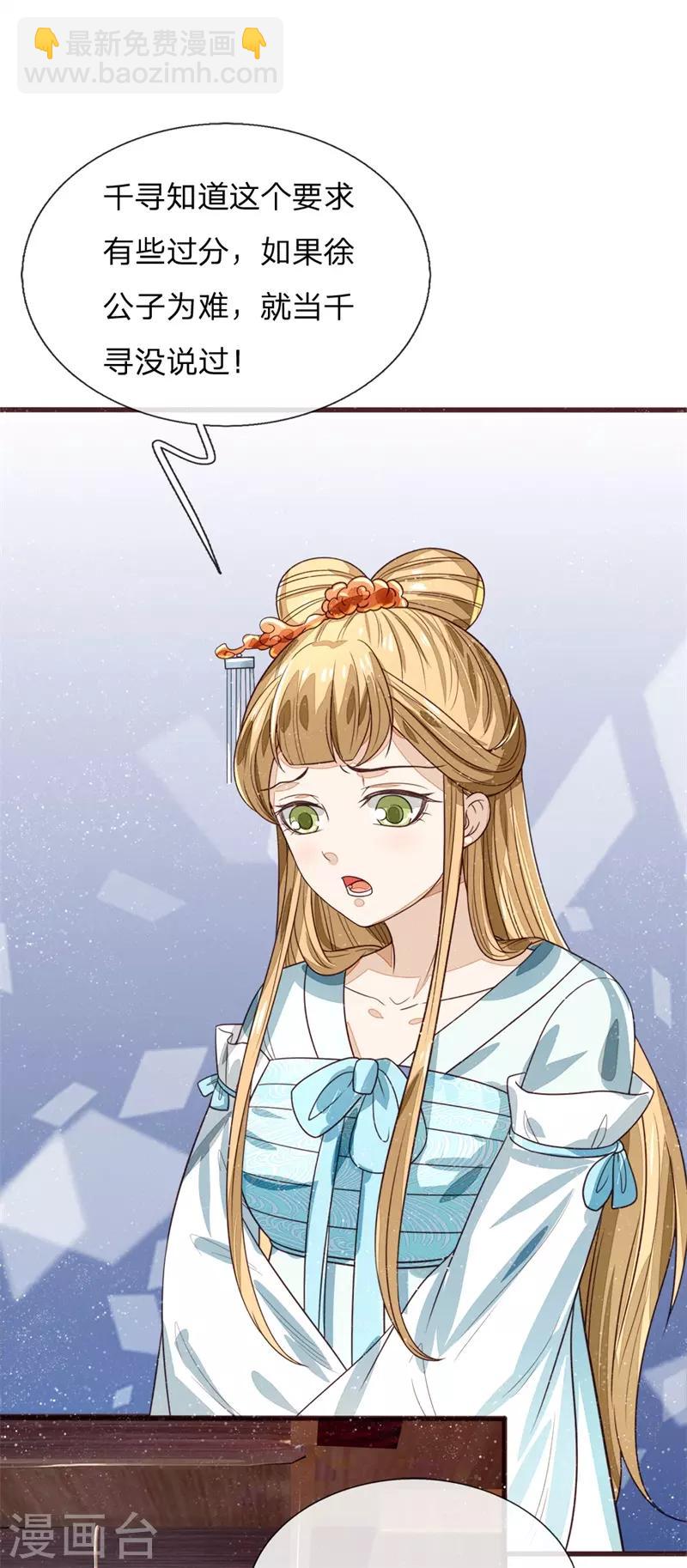 第107话 铁树要开花了-第111话