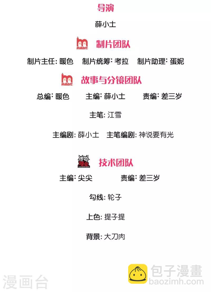 第107话 铁树要开花了-第111话