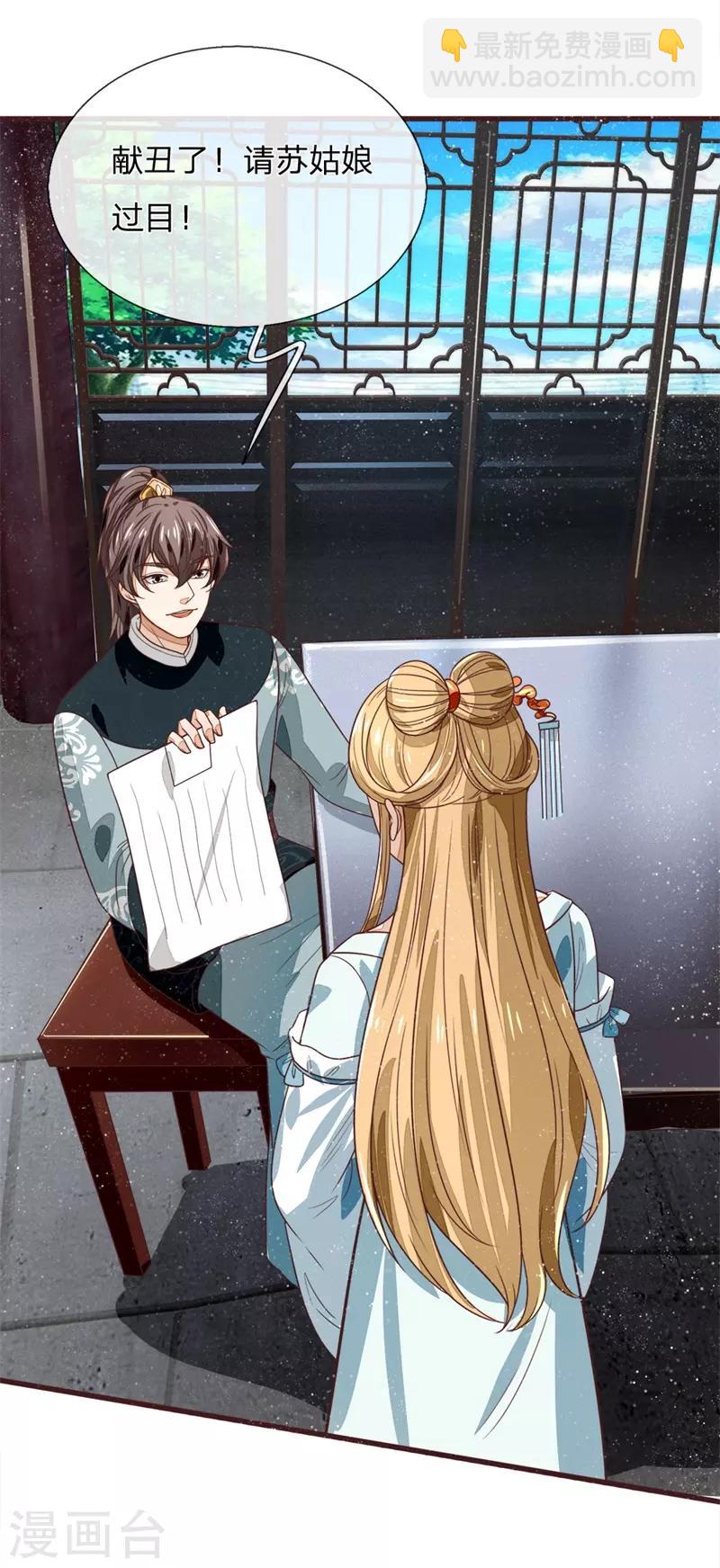 第107话 铁树要开花了-第111话