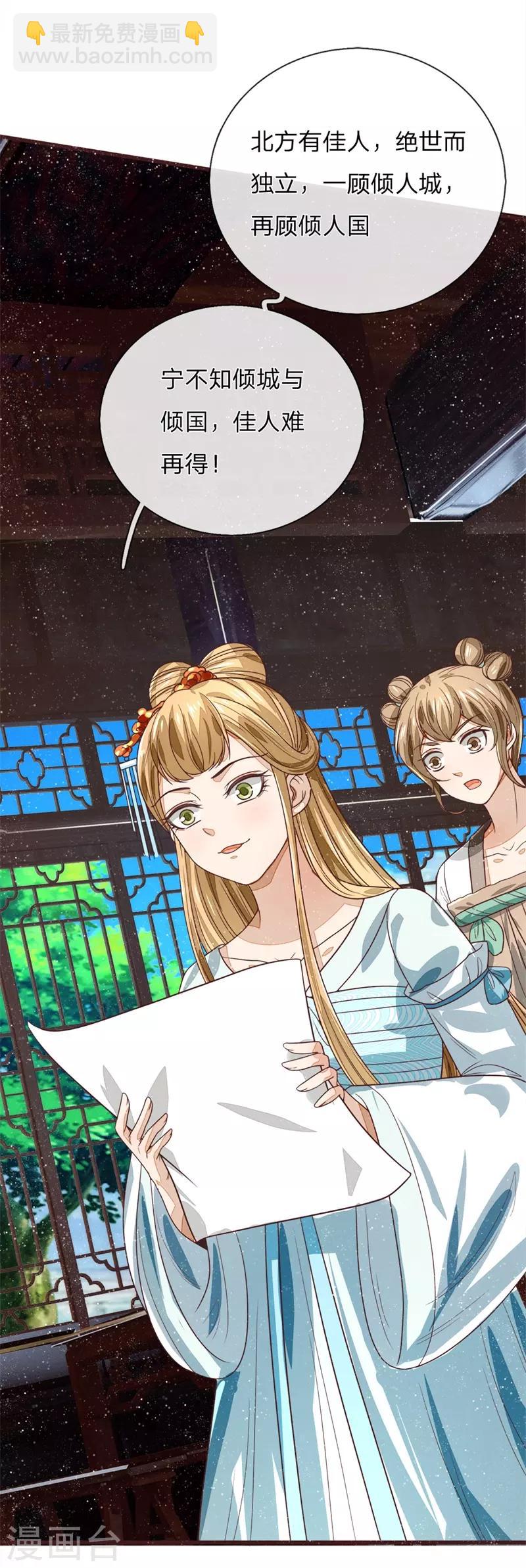 第107话 铁树要开花了-第111话