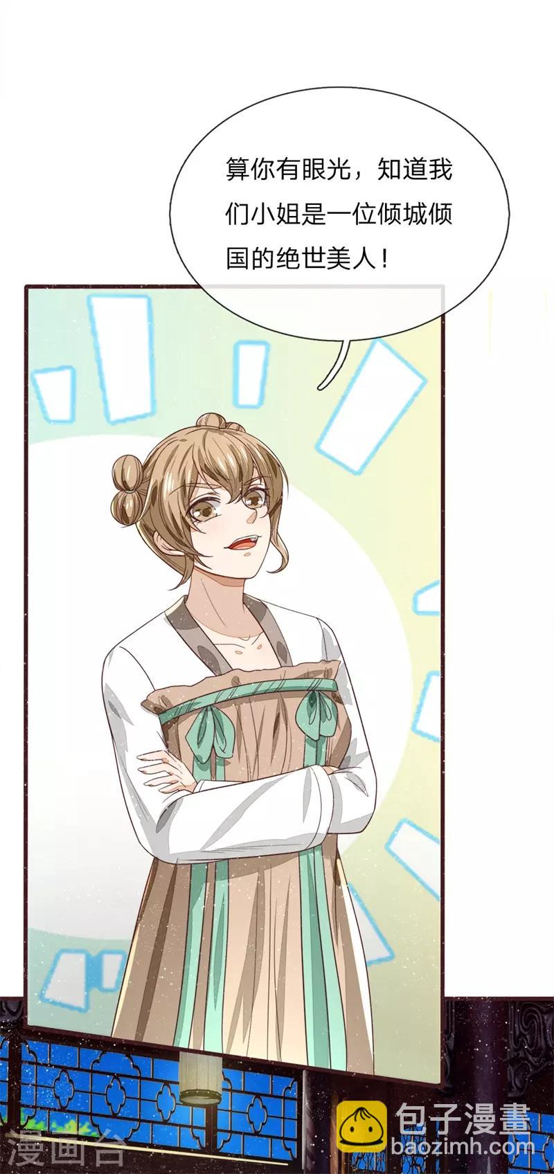 第107话 铁树要开花了-第111话