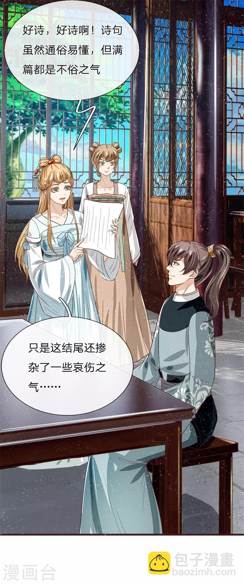 第107话 铁树要开花了-第111话