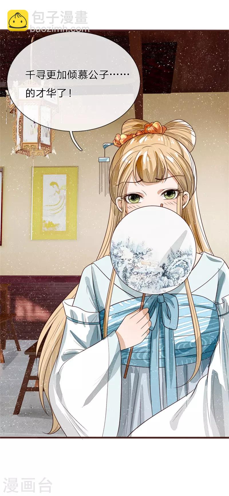 第107话 铁树要开花了-第111话