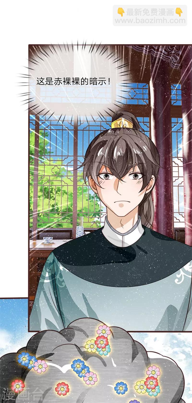 第107话 铁树要开花了-第111话