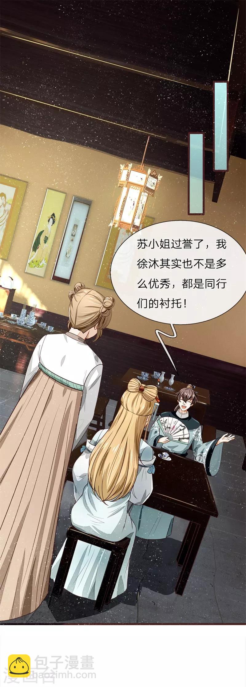 第107话 铁树要开花了-第111话