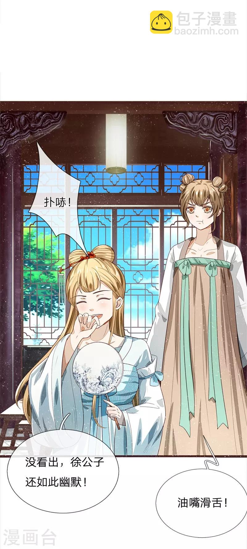 第107话 铁树要开花了-第111话