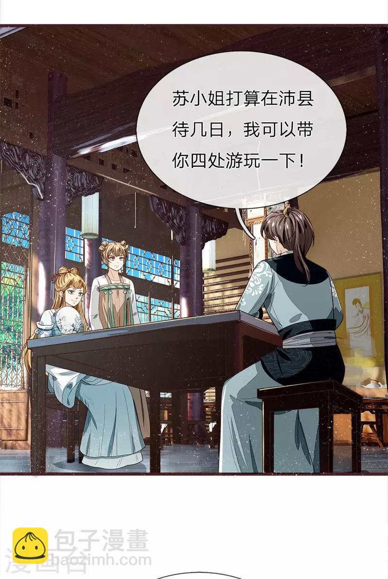 第107话 铁树要开花了-第111话