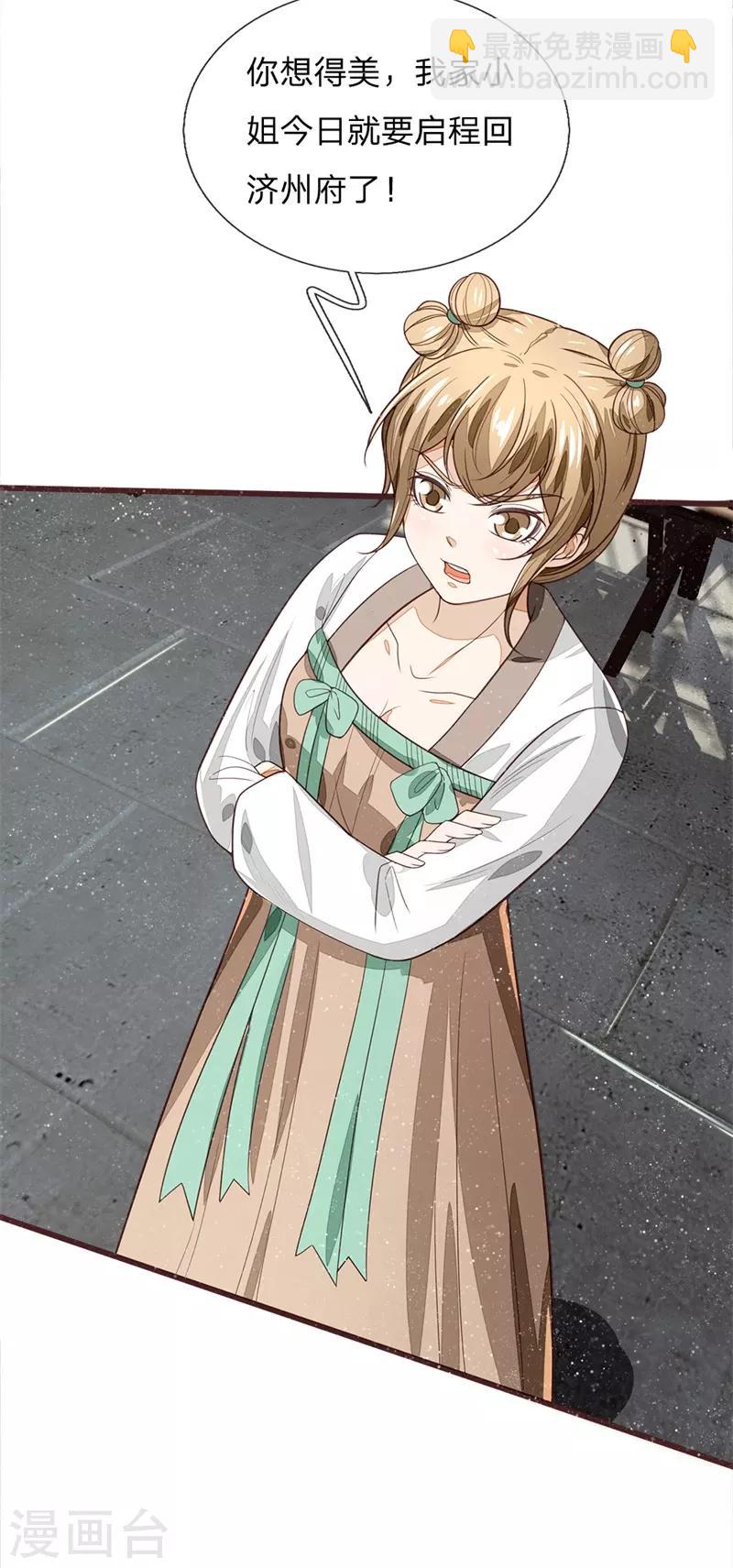 第107话 铁树要开花了-第111话