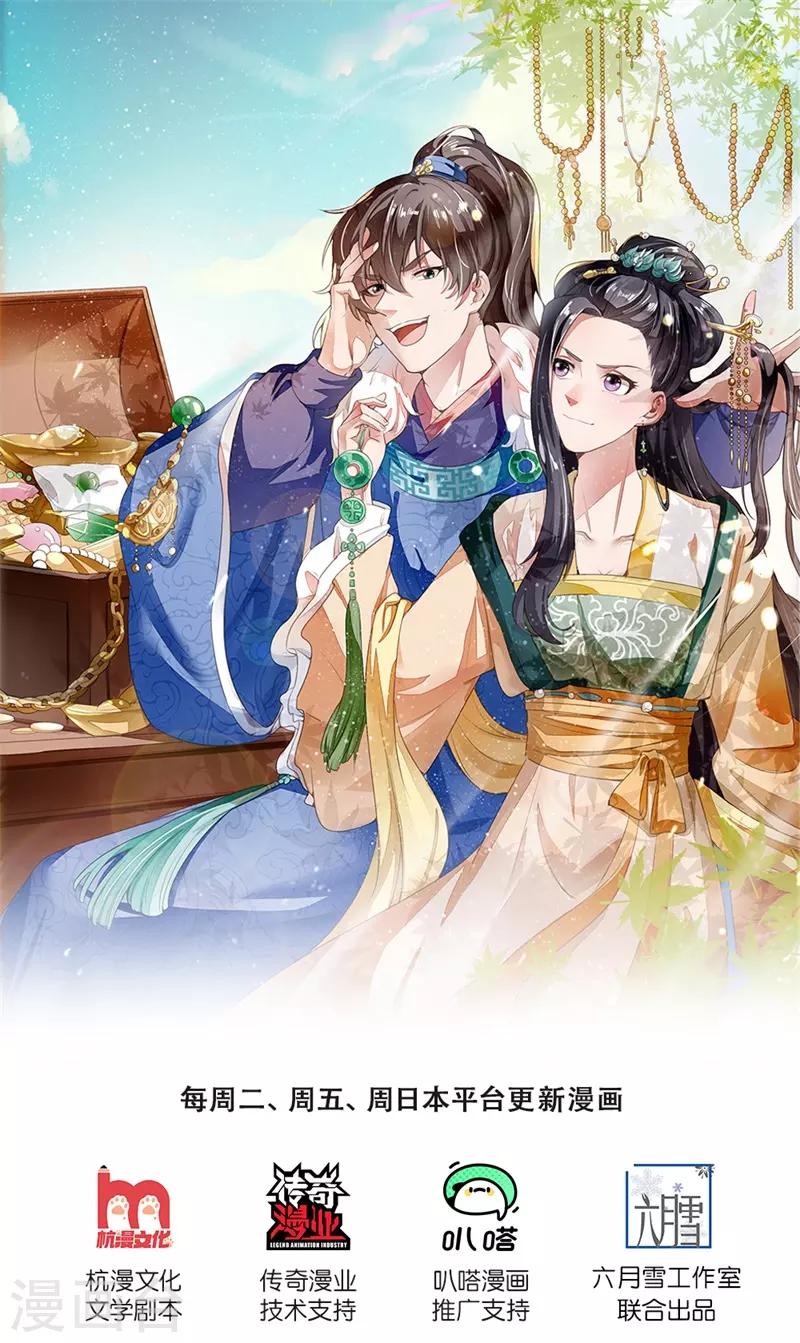 第109话 杀人灭口-第113话