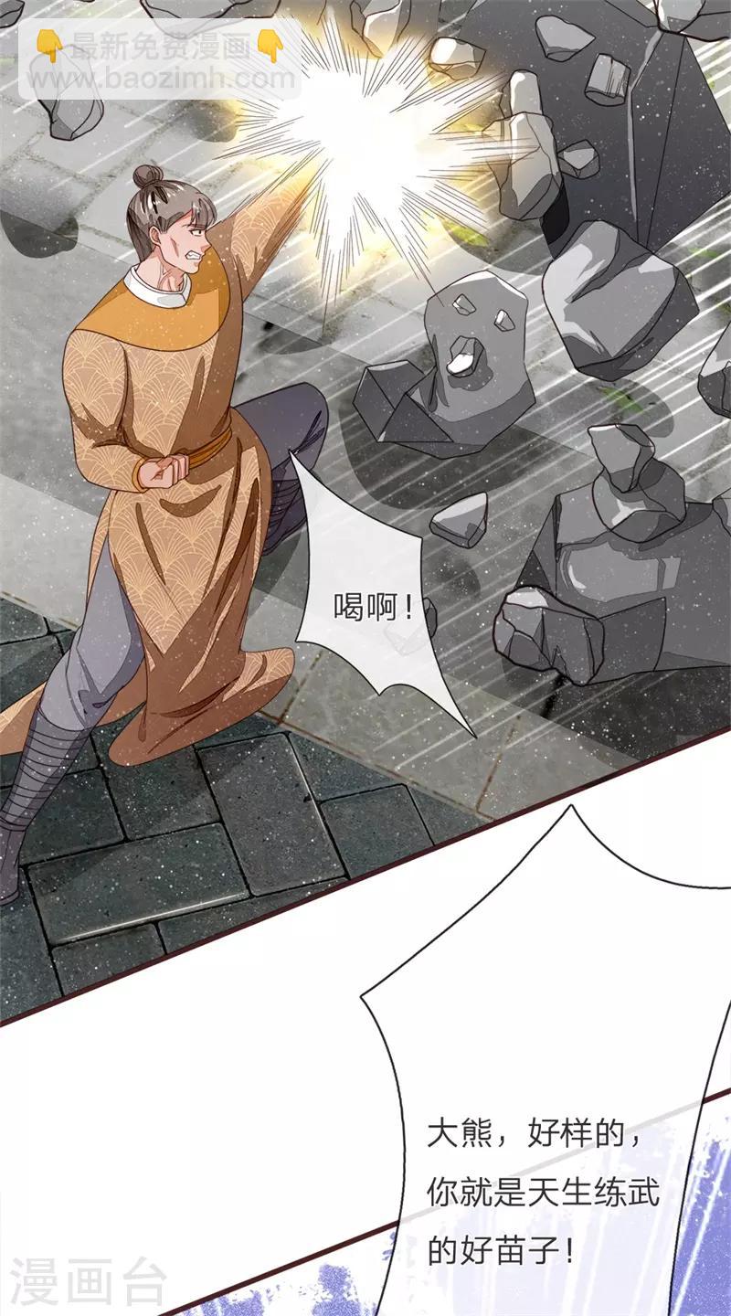 第109话 杀人灭口-第113话