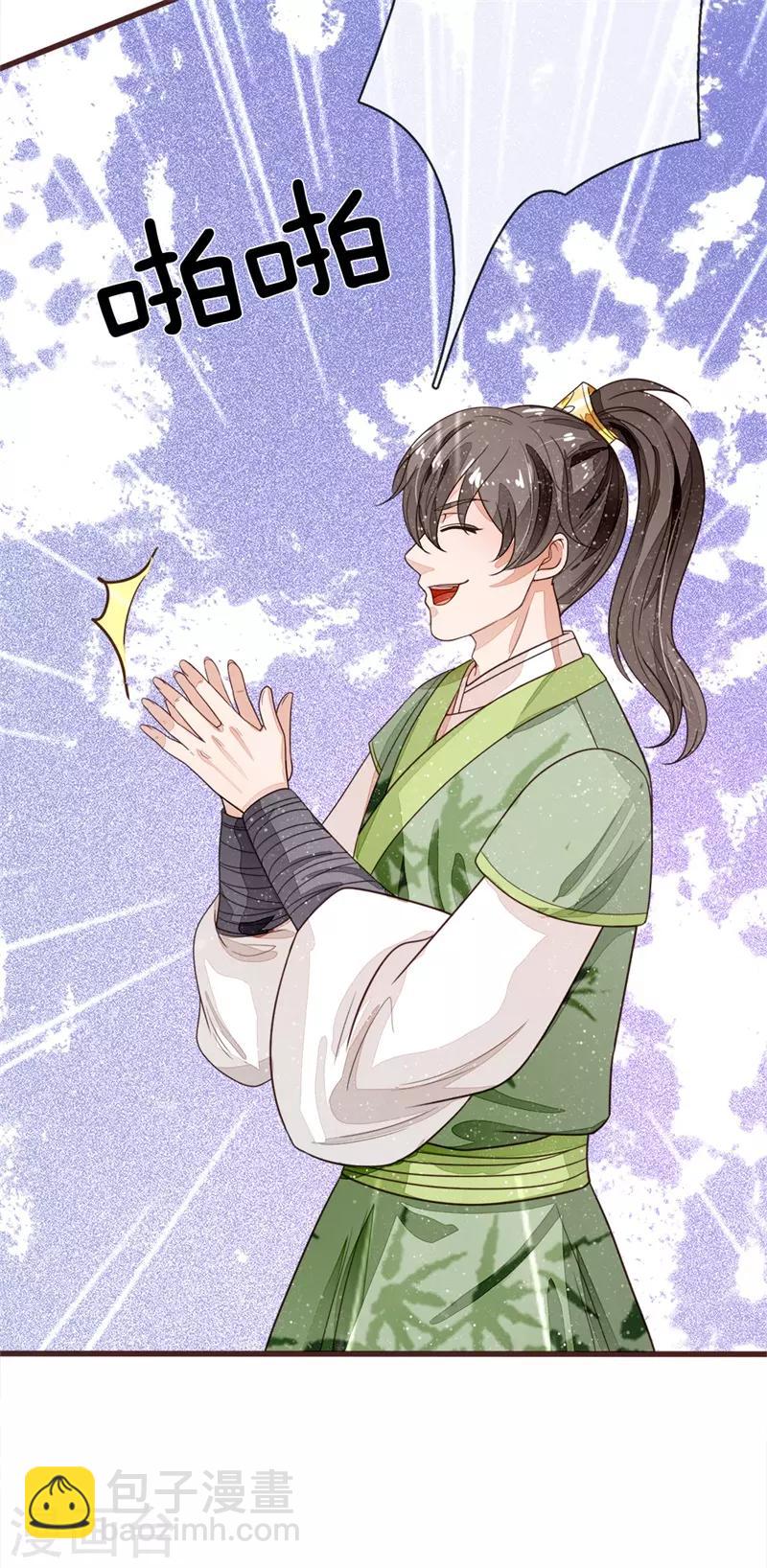 第109话 杀人灭口-第113话