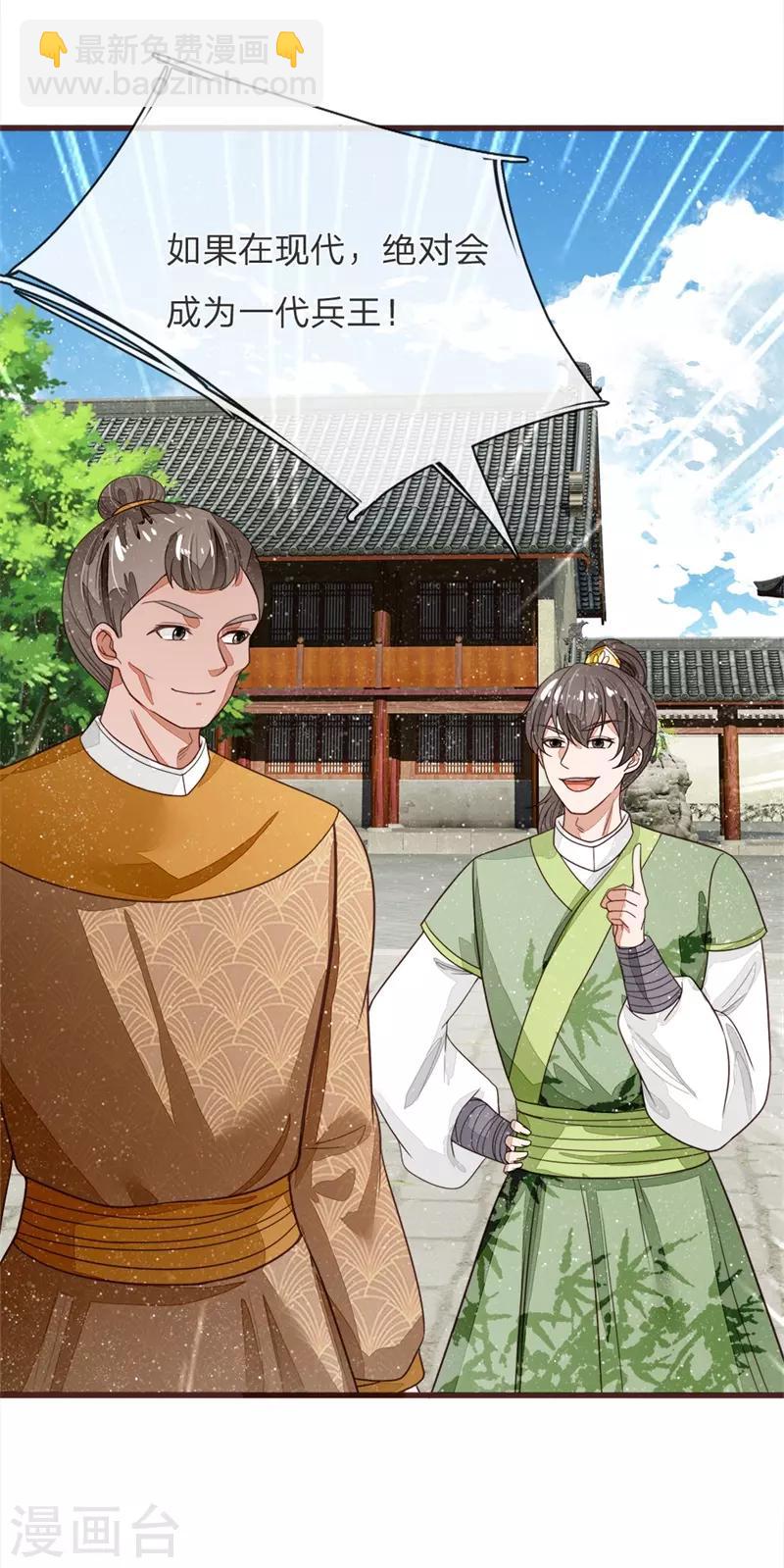 第109话 杀人灭口-第113话