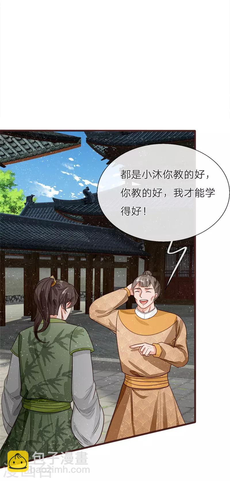 第109话 杀人灭口-第113话