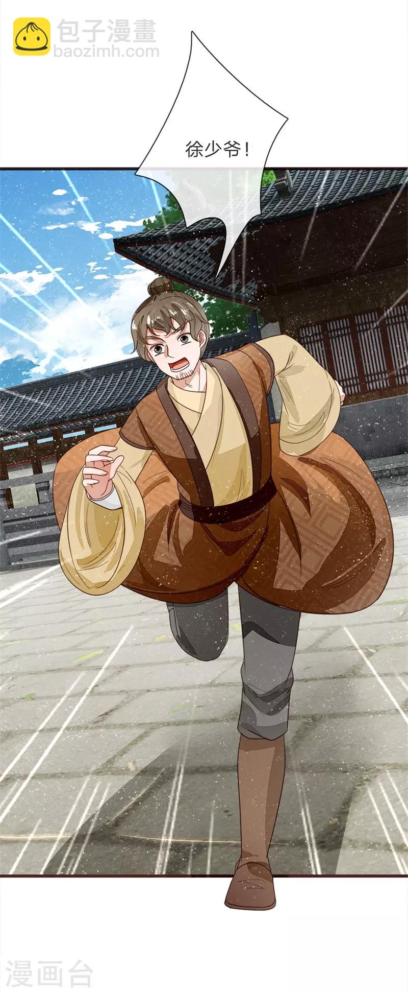 第109话 杀人灭口-第113话