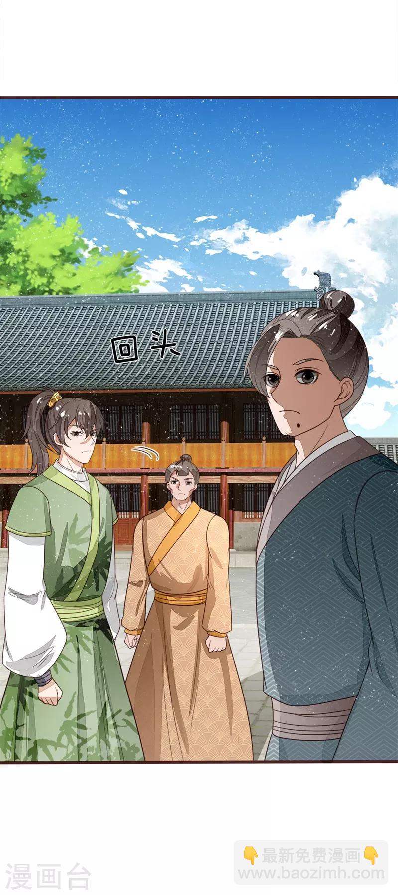 第109话 杀人灭口-第113话