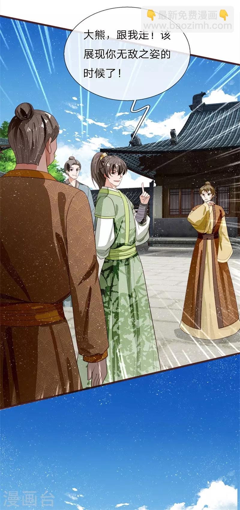 第109话 杀人灭口-第113话