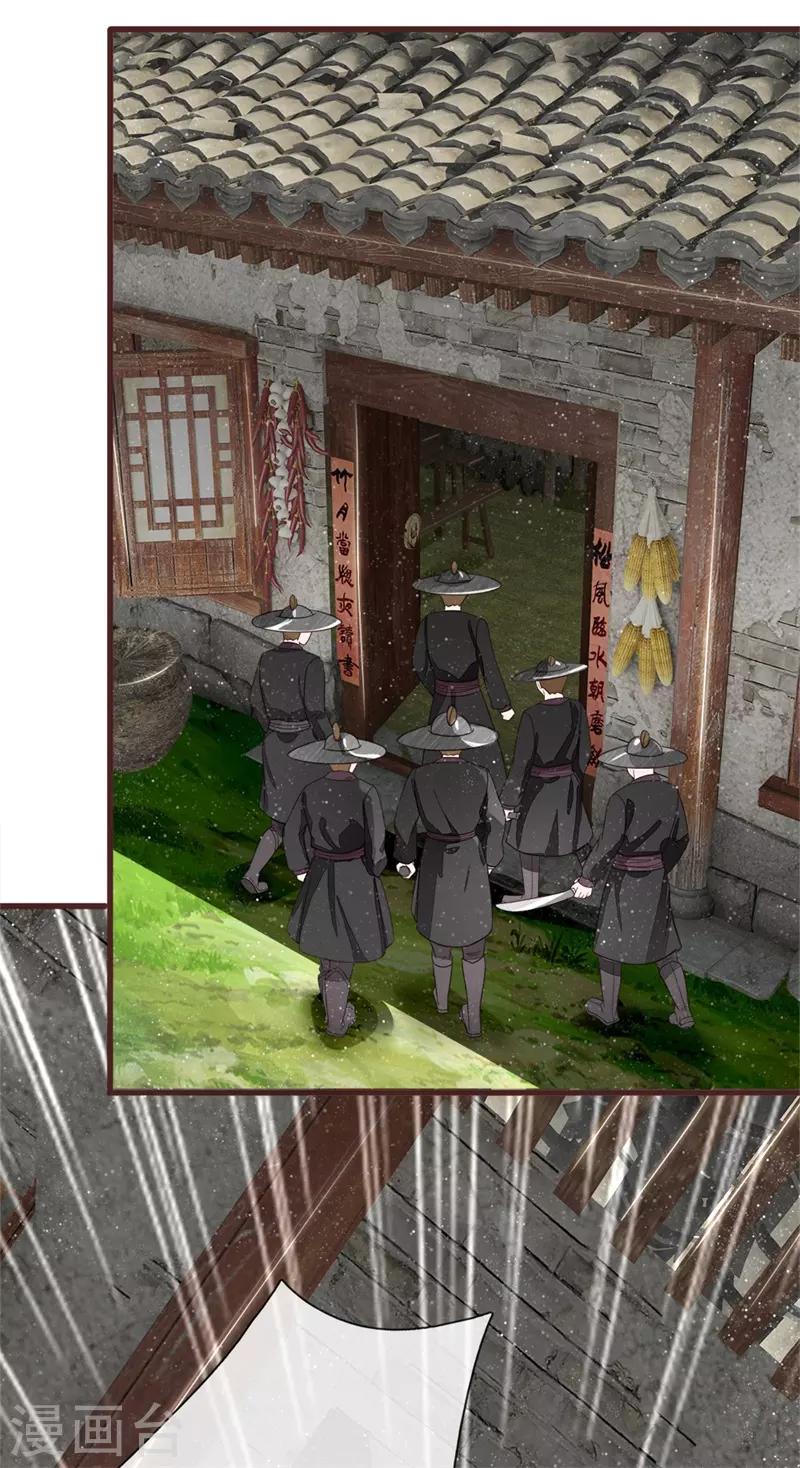 第109话 杀人灭口-第113话