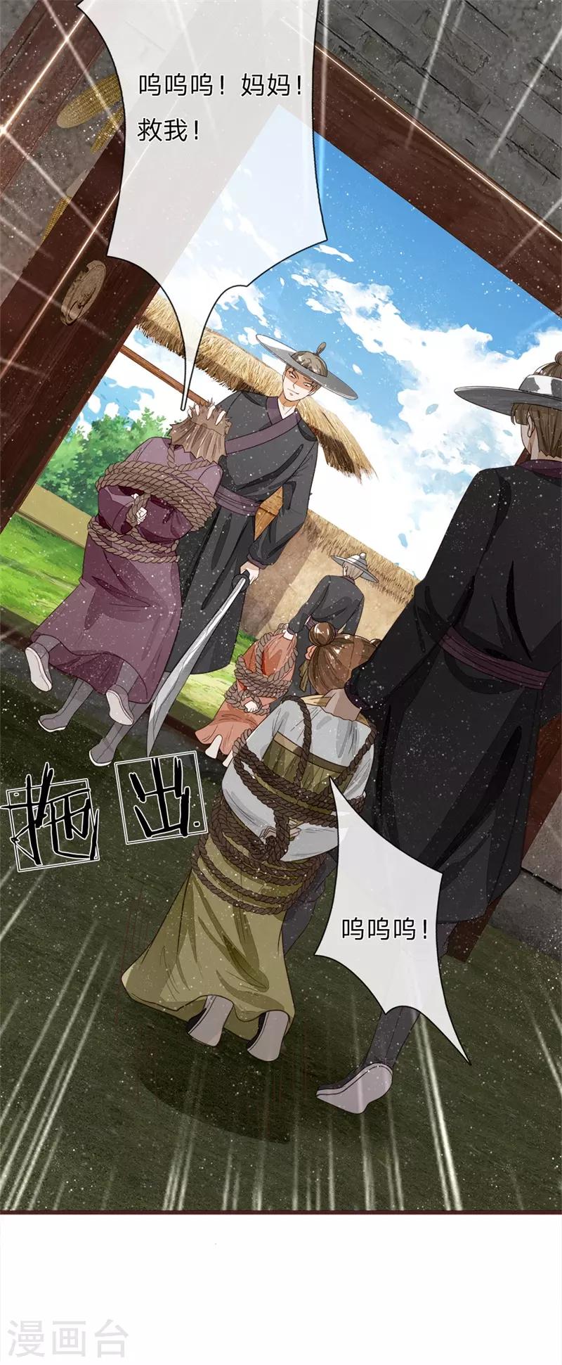 第109话 杀人灭口-第113话