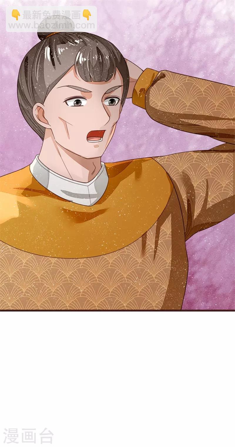 第109话 杀人灭口-第113话