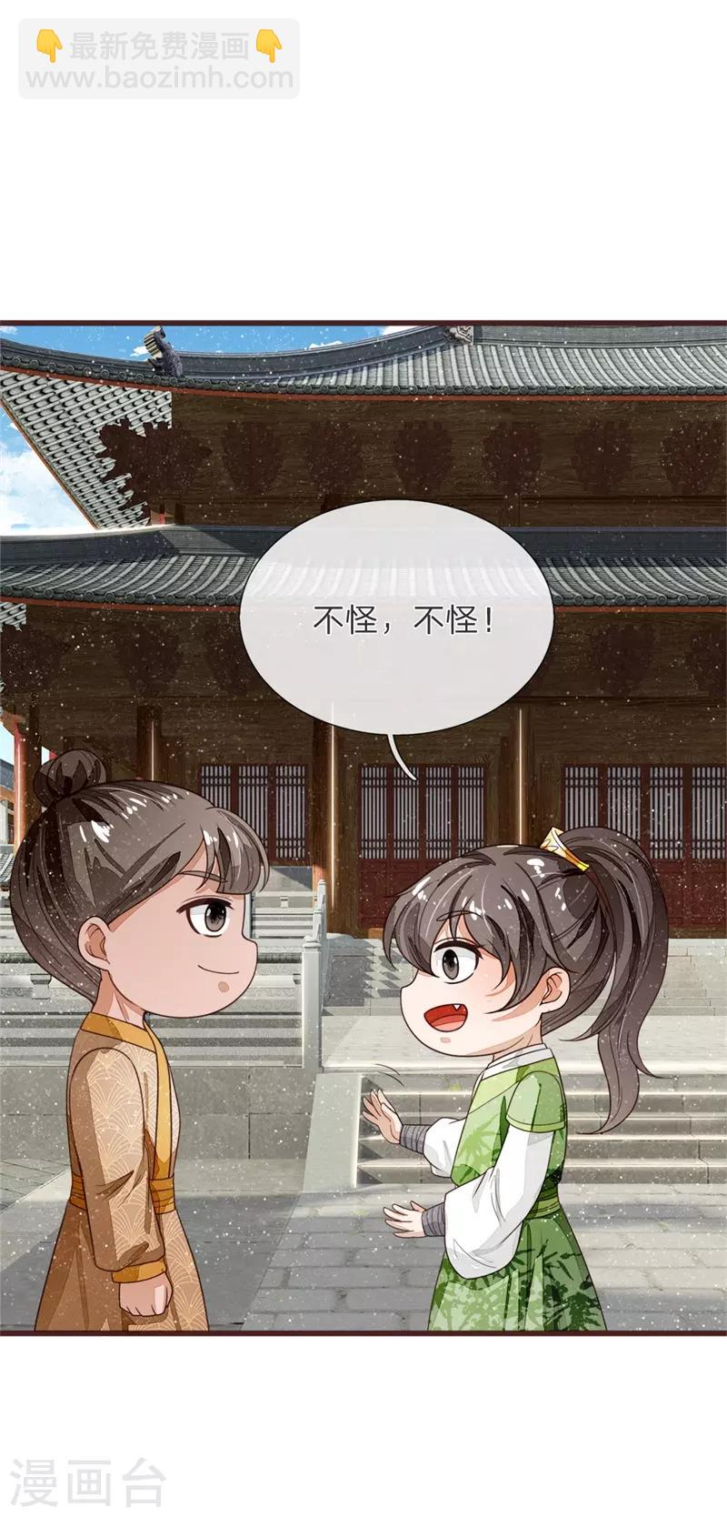 第109话 杀人灭口-第113话