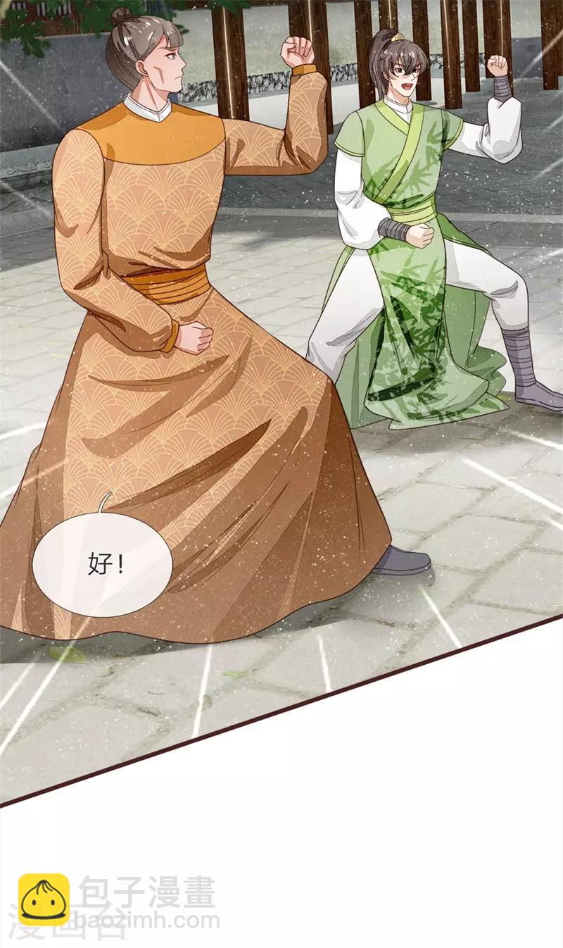 第109话 杀人灭口-第113话